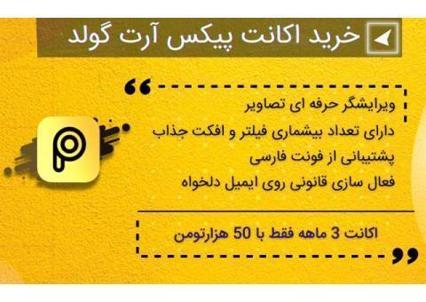 خرید انواع اشتراک سایت های گرافیکی canva , pics