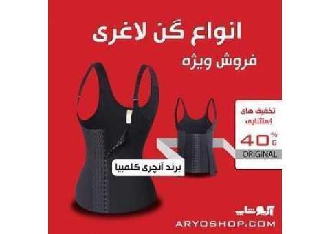 خرید گن لاغری ساعت شنی اصل کلمبیا