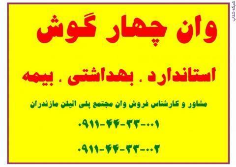 وان پلی اتیلن ، وان پلاستیکی