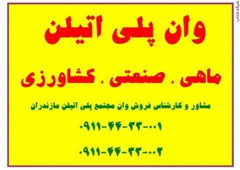 وان پلی اتیلن ، وان پلاستیکی