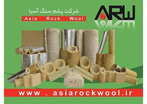 عایق پشم سنگ آسیا