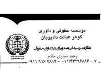 آگهی رایگان