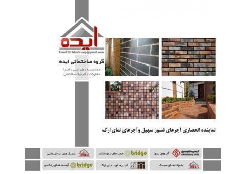 گروه ساختمانی ایده نما