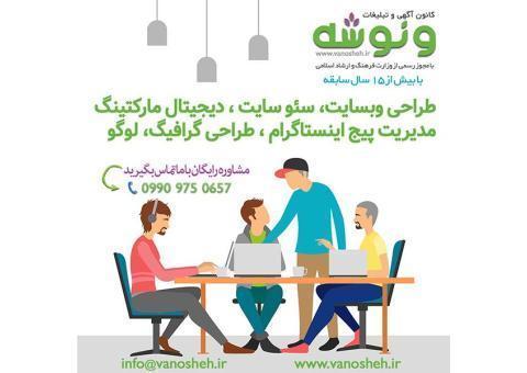 طراحی وبسایت، سئو سایت، دیجیتال مارکتینگ، مدیری