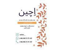 آگهی رایگان