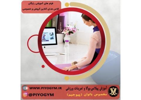 اصلاح پای پرانتزی با ورزش