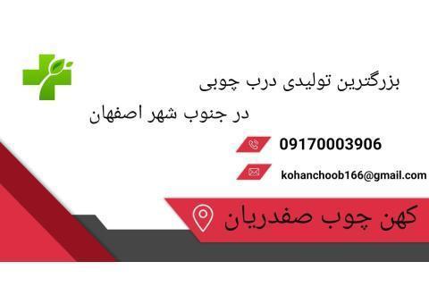 تولید مستقیم درب چوبی