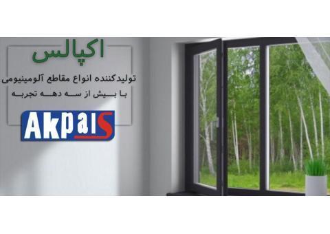 آکپالس تولید کنننده انواع کرکره برقی و اتوماتیک