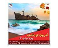 آگهی رایگان