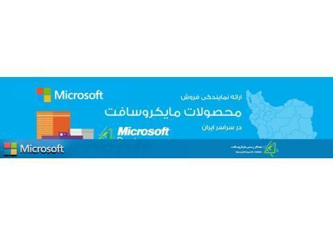 عرضه ویژه لایسنس‌ اصلی مایکروسافت با تحویل آنی