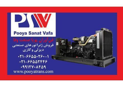 فروش انواع دیزل ژنراتور، ژنراتورهای صنعتی و گاز