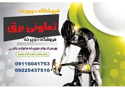 دوچرخه تایوانی بدنه آلومینیومی