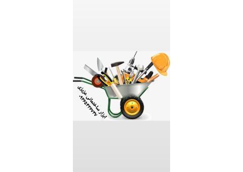 پیچ و مهره عزیزی مشهد