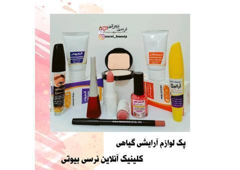 پک لوازم آرایشی گیاهی نرسی بیوتی