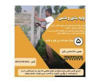 آگهی رایگان