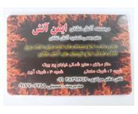 آگهی رایگان