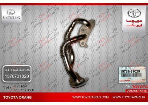 تهيه وتامين لوله خنک کننده روغن و ديگر قطعات ا