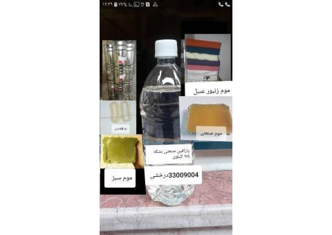 خرید وفروش انواع مواد شیمیایی