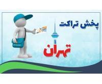 آگهی رایگان
