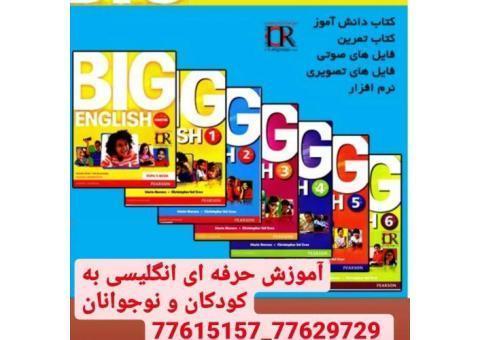 آموزش زبانهای خارجی