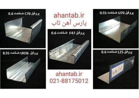 پروفیل گالوانیزه سمنت برد پارس آهن تاب