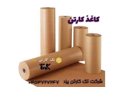 قیمت کاغذ و ورق کارتن سه لایه و پنج لایه- تک کا