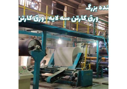 قیمت کاغذ و ورق کارتن سه لایه و پنج لایه- تک کا