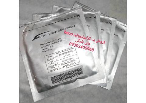 ژل وپد کرایولیپولیزbeco  بدون واسطه کمترین قیمت
