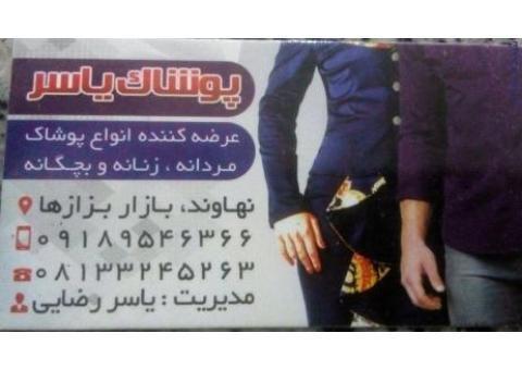 پوشاک مردانه نهاوند شلوار مردانه نهاوند