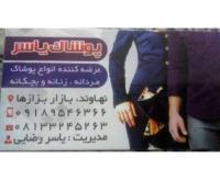 آگهی رایگان