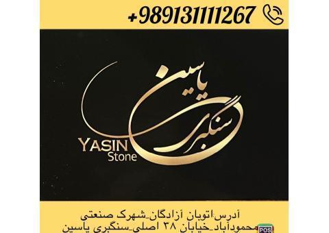 سنگ گرانیت مشکی نطنز