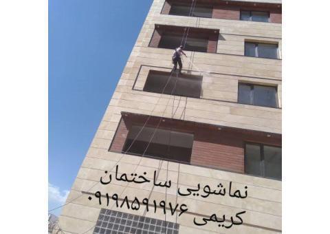 پیچ رولپلاک سنگ نما، کفسابی ، نماشویی، سابزن