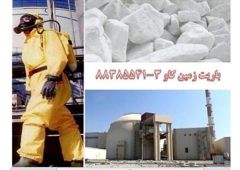 استفاده از باریت در جذب اشعه