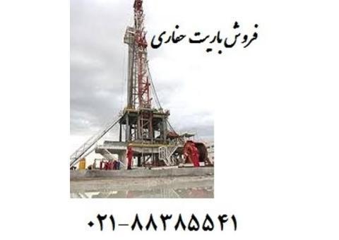 فروش باریت حفاری