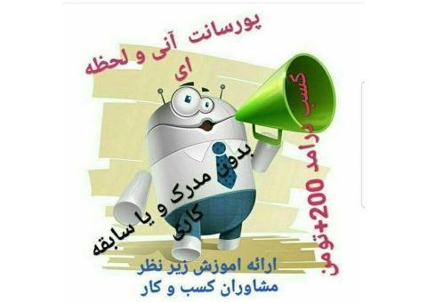 فراخوان همکاری در شرکتی دانش بنیان