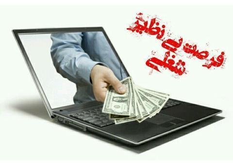 فراخوان همکاری در شرکتی دانش بنیان