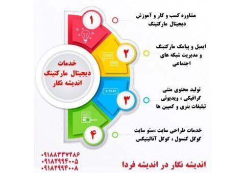 بازاریابی محتوایی (دیجیتال مارکتینگ)