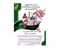 آگهی رایگان