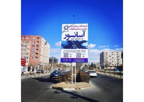 آرام صعود تولید کننده  قطعات آسانسور