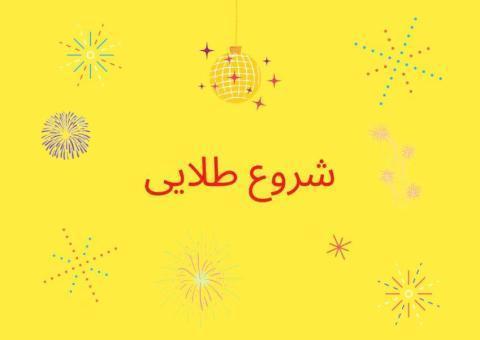 شروع ثبت‌نام دوره‌های طلایی زبان و مکالمه انگلیسی