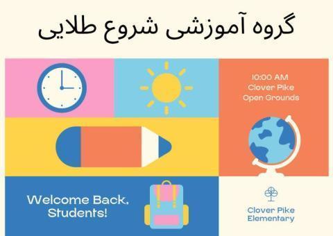 شروع ثبت‌نام دوره‌های طلایی زبان و مکالمه انگلیسی