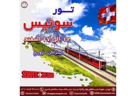 فرصت استثنایی با قیمت ویژه