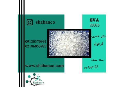فروش EVA /اتیلن وینیل استات