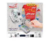 آگهی رایگان