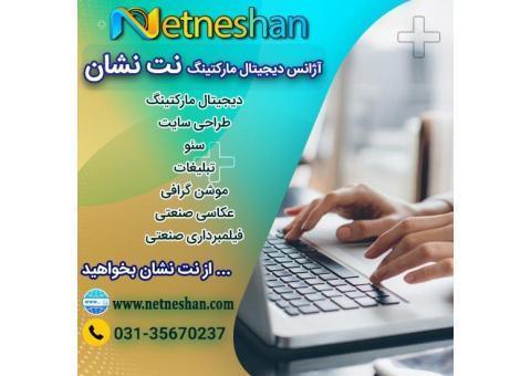 استخدام بازایاب در اصفهان