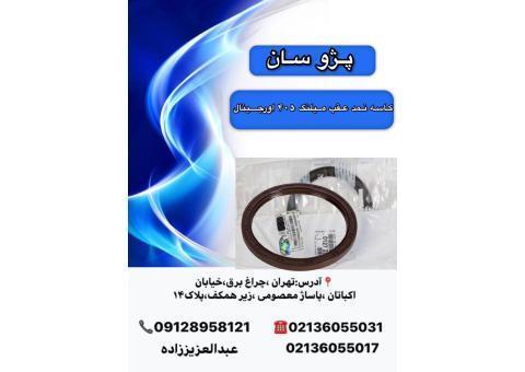 فروش اسکونتی  قطعات یدکی ایران خودرو