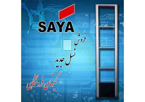 گیت فروشگاهی