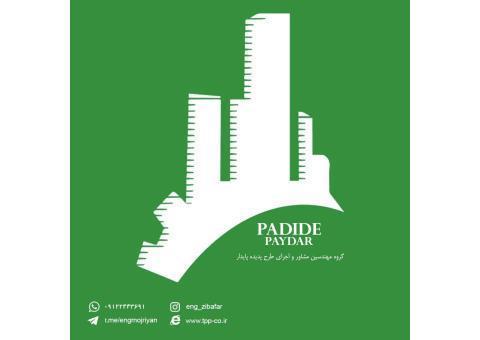 اولین اپلیکیشن ـ نیازمندی ـ ساختمان*
