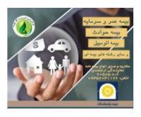 آگهی رایگان