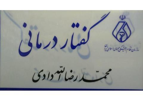 گفتاردرمانی خاوران